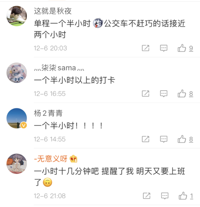 南京平均通勤时间为39分钟 你超过平均值了么 腾讯网