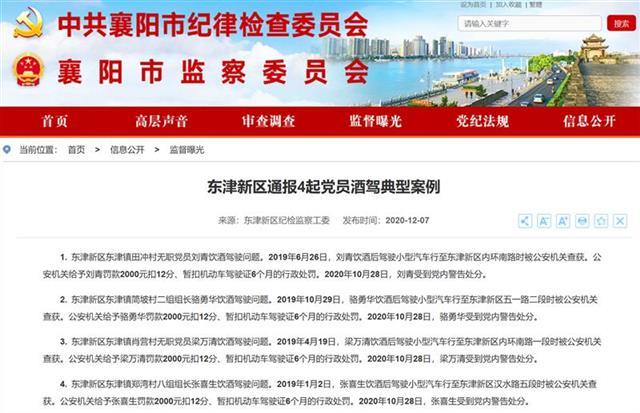 湖北襄阳四中在排名_湖北襄阳两所高中,五中、四中堪称同城双子星,202