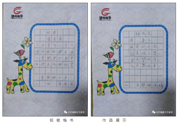 小学生练习书法是先学硬笔字还是先练毛笔字呢 小学生 硬笔书法