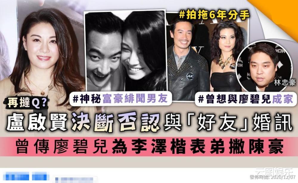 刘恺威41岁前女友豪门梦碎!百亿富豪否认与其结婚,并撇清关系