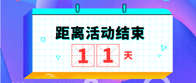 巾帼维权 送法到家丨倒计时11天～快快来参与