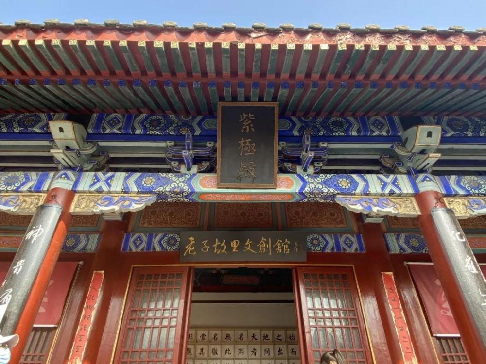 明道宫紫极殿里究竟有什么?