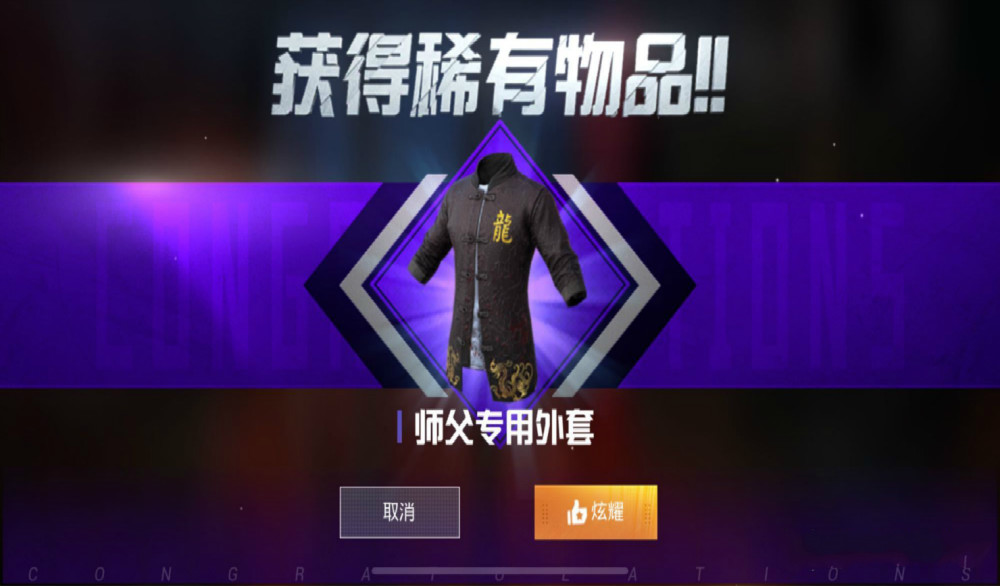 "吃鸡"玩家用4个月做任务,ss11第1天领2套新衣服,苦尽甘来!