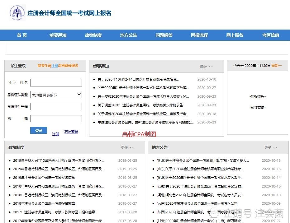 中级会计师2021年报名年限_2024年中级会计师代报名_中级会计老师报名