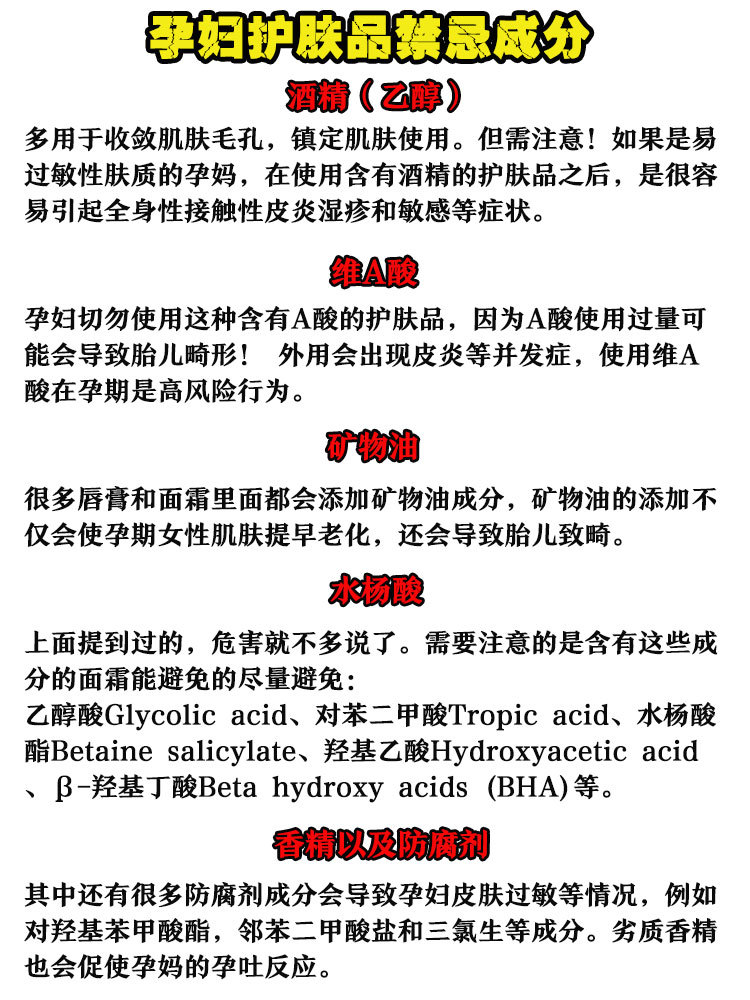 怀孕还用之前的面霜 你以为大牌就一定安全 不怕致畸流产你就用 腾讯新闻