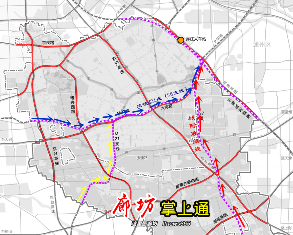 北京地铁m20,m21走向曝光!廊坊城际联络线可换乘,可连通固安西站