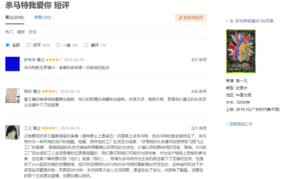 社会摇排行_“社会摇一哥”上位史,土俗文化离经叛道,太过高调终于永久封号