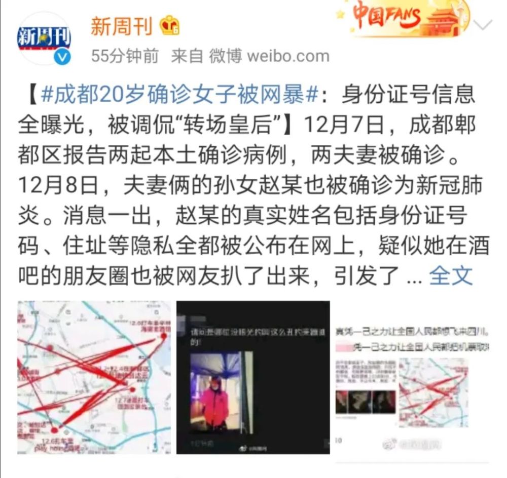 确诊5例成都迅速进入战时状态而确诊女孩个人信息泄露后遭网暴