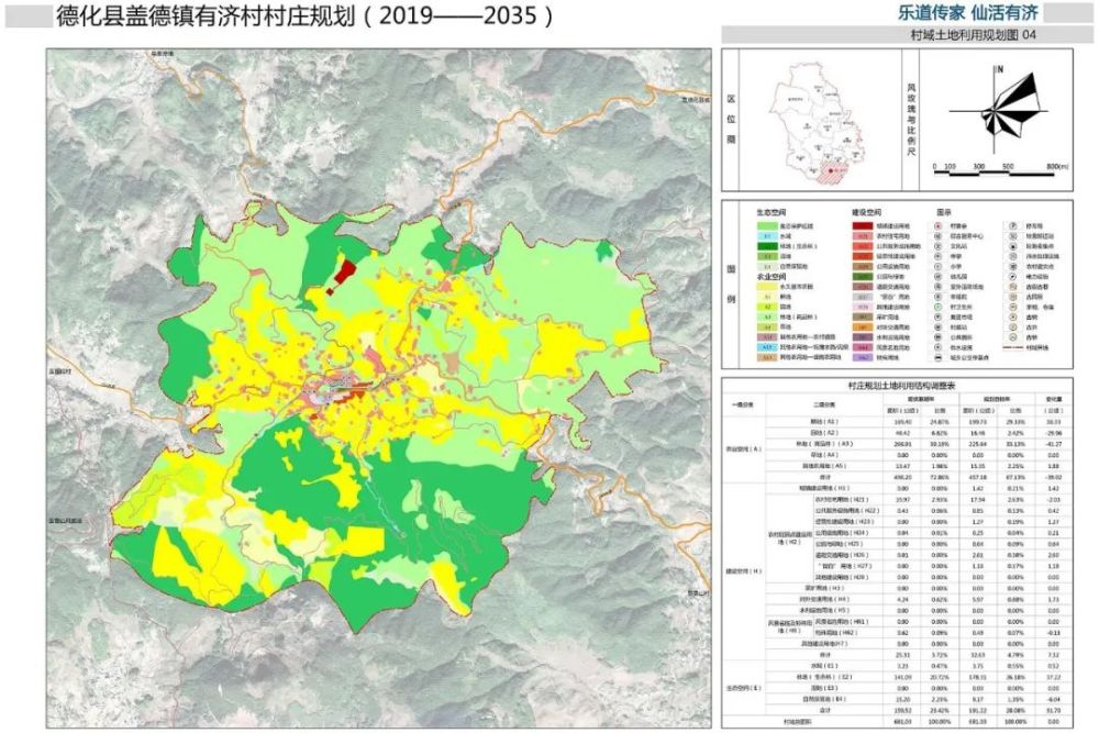 德化县盖德镇规划图图片