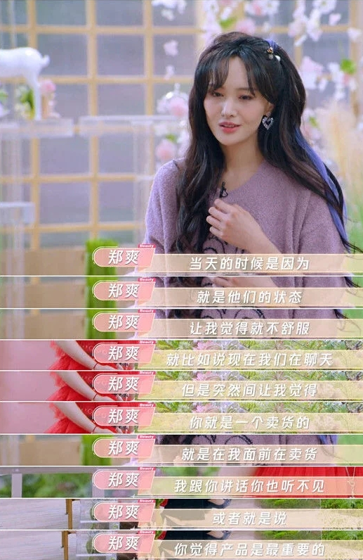 郑爽回应直播争议,罕见谈及前任暗指拥有张翰恋情是最珍贵的_腾讯新闻