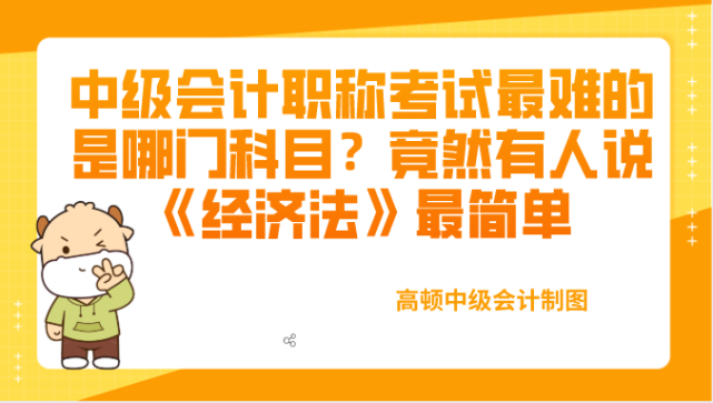 初級會計課程_免費初級會計課程_初級會計課程免費視頻2024