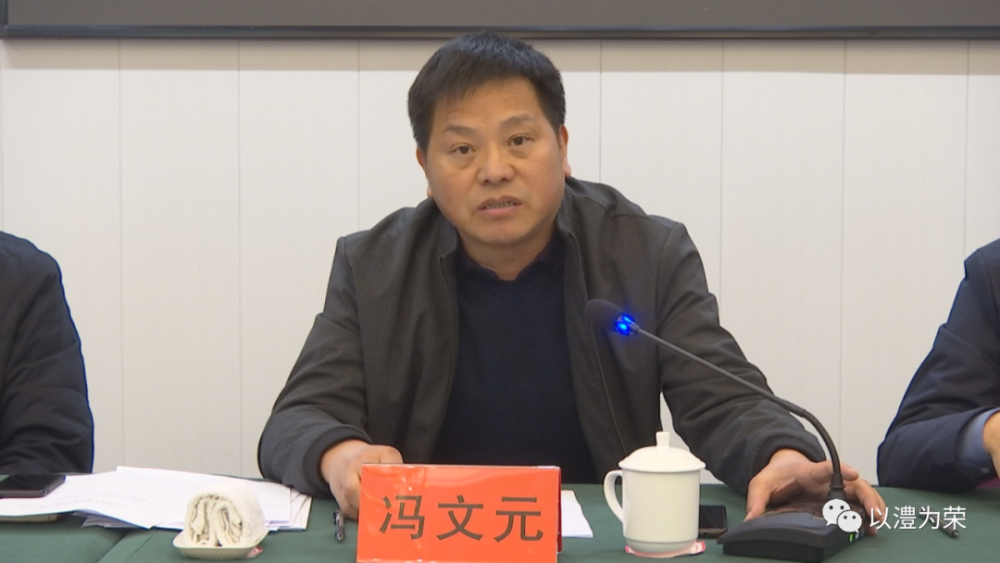 澧县人大常委会召开人大代表建议办理工作测评会议