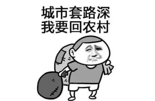 大忽悠樓市高段位勸買段子千萬別被帶偏