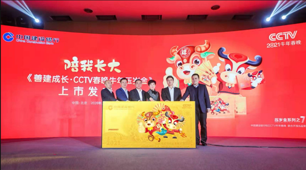 善建成長cctv春晚牛年壓歲金來啦春晚ip牛壯壯和牛犇犇為孩子新年哞