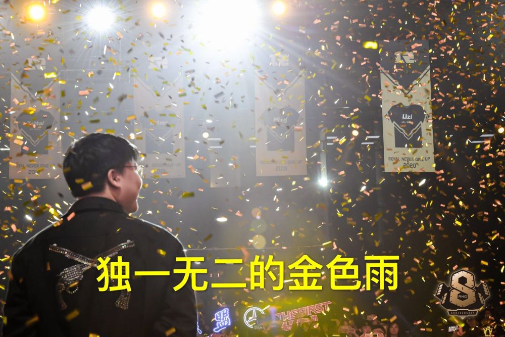 并且还给他一个人安排了一场金色的雨,重新让人回忆起rng巅峰时期,rng