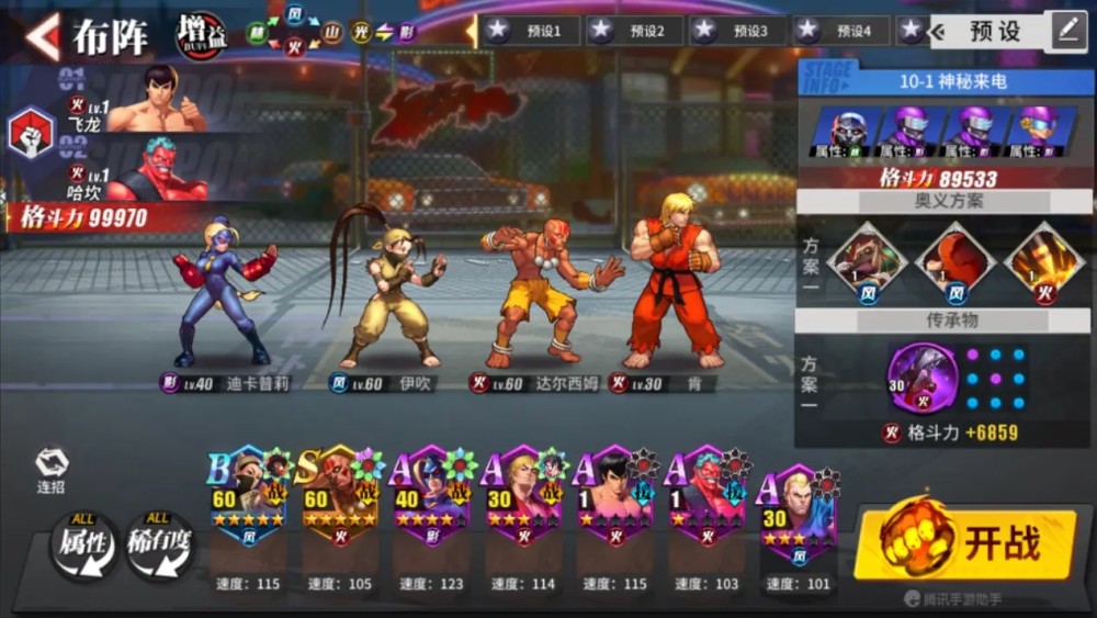 街霸对决:你们的街头霸王回来了,定档11.26对决开始!