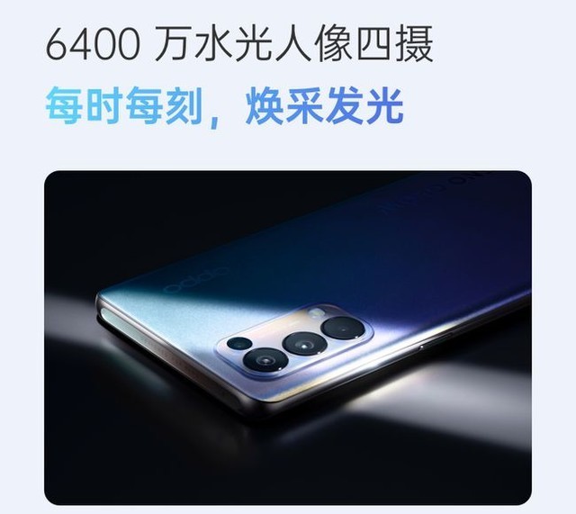 OPPO Reno5发布会倒计时2天！首款人像视频手机蓄势待发