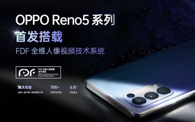 OPPO Reno5发布会倒计时2天！首款人像视频手机蓄势待发