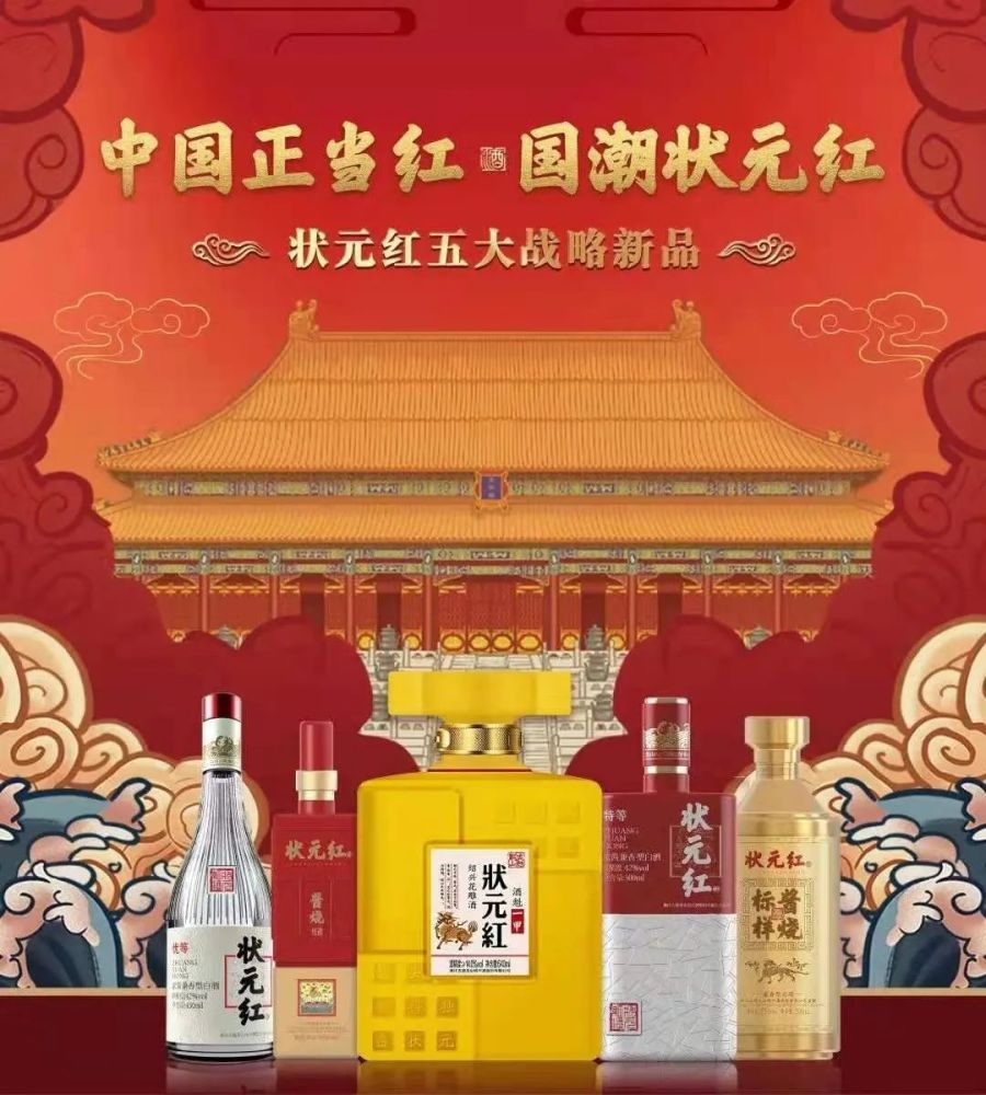 品牌动作不断 看国潮ip状元红如何深耕市场 腾讯新闻