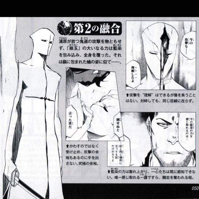 "死神"最具魅力的反派,发胶手蓝染的崩玉融合形态你都知道吗?