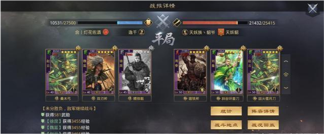率土之滨2020武将排名_率土之滨S2土地难度表——2020年7月16日版本