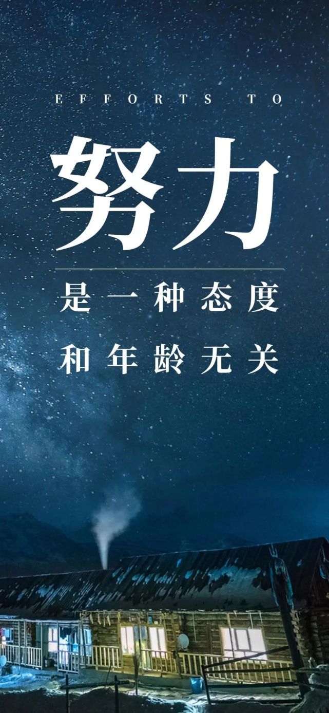 2月2日早安心语正能量激励句子早上好经典励志语录