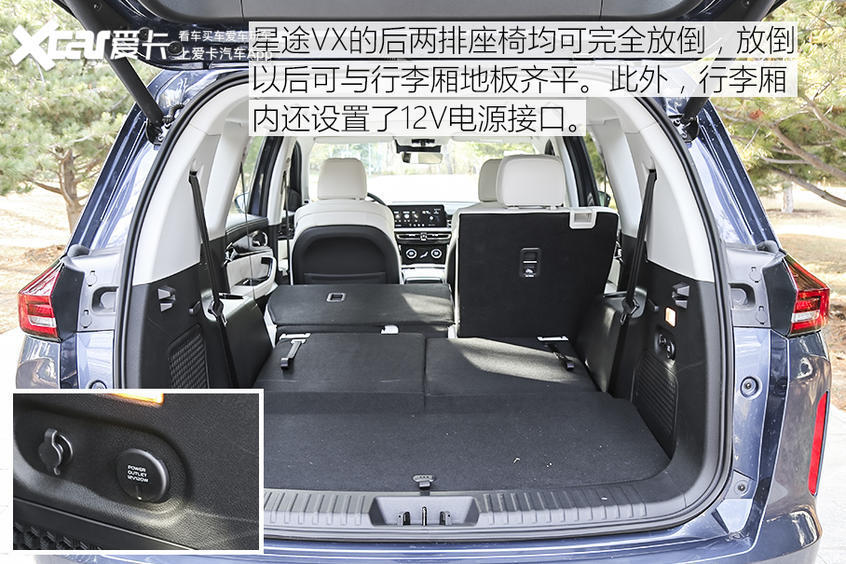 静态体验星途vx 这是一辆量产的概念车