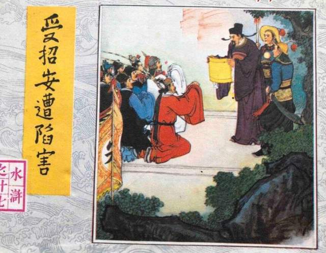 在重大的招安问题上,梁山老大宋江真正的错误到底是什么?