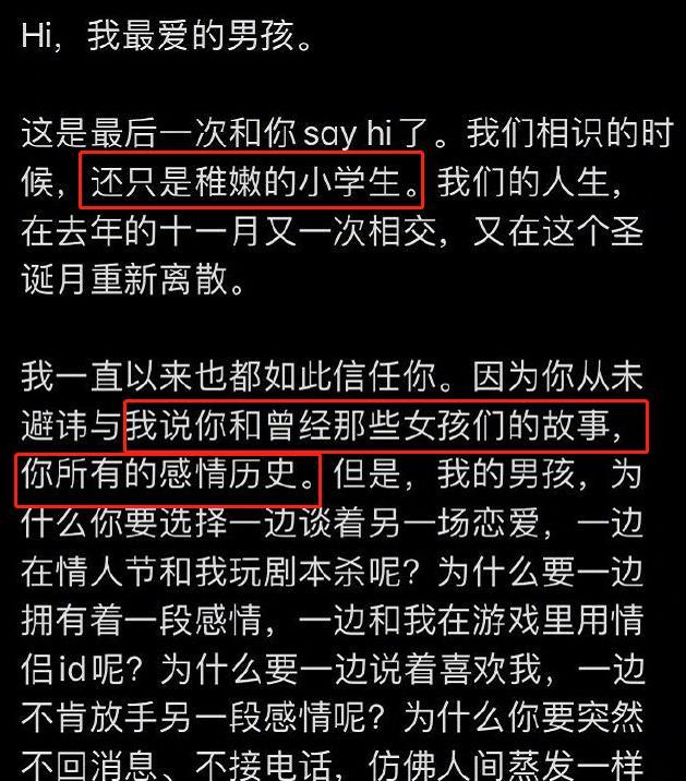 焉栩嘉劈腿 竟 归功于 其母亲的介绍 告白文还抄袭粉丝cp文 腾讯新闻