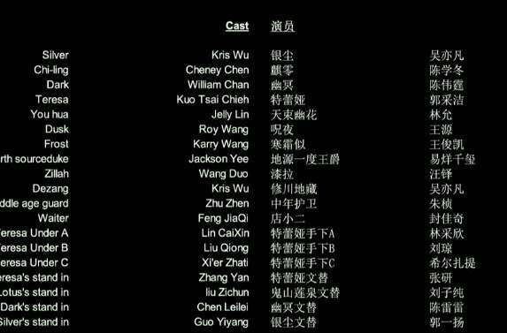 《燕云台》客串佘诗曼新欢,参演《爵迹2》演员表却没有他