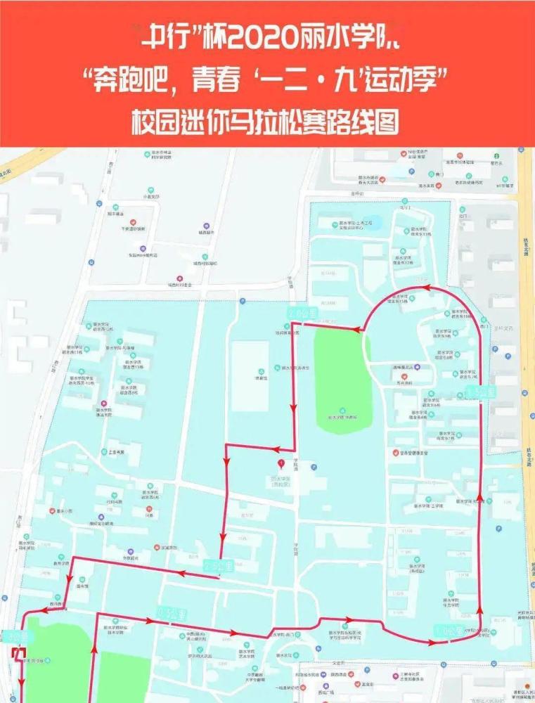 丽水学院平面图图片