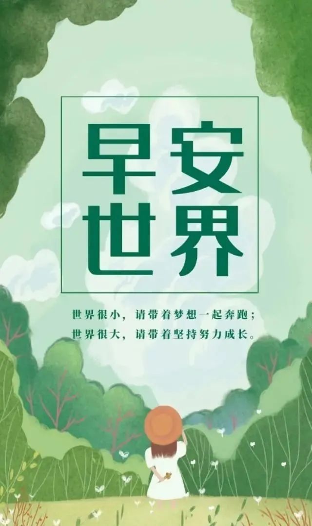 最新早上好阳光励志语录 早安奋斗人心的励志说说