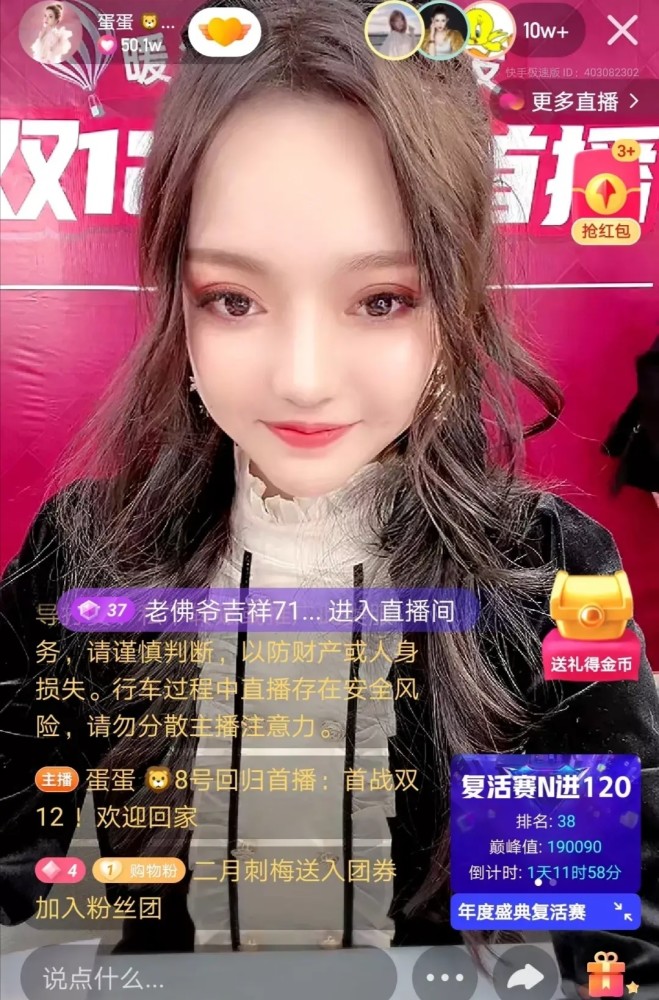 不受立案调查影响辛选蛋蛋复播破2亿辛巴现身直播间吐露心声