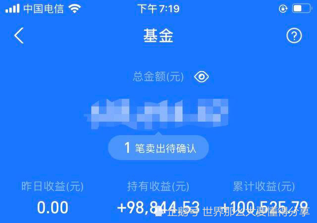 今年,投資年收入超過了100萬|股票賬戶|股票型基金|股票