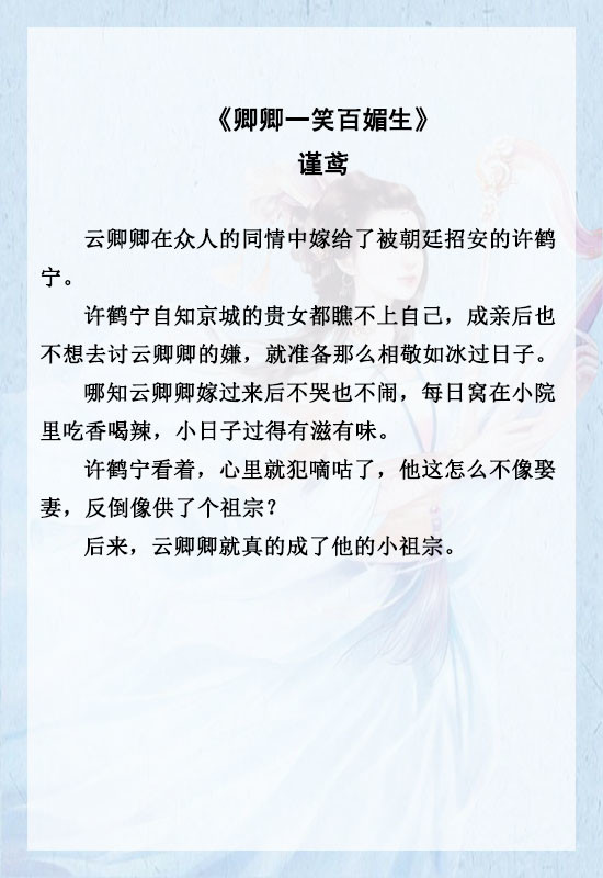 五本追妻火葬场古言女主死心男主痛哭流涕求原谅