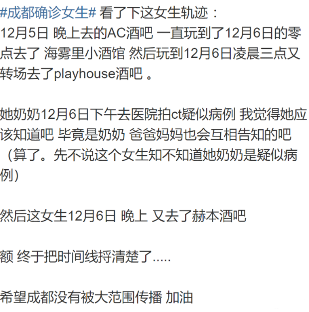 成都确诊女孩朋友圈系冒用清华女学姐社死事件还没得到反思吗 腾讯新闻