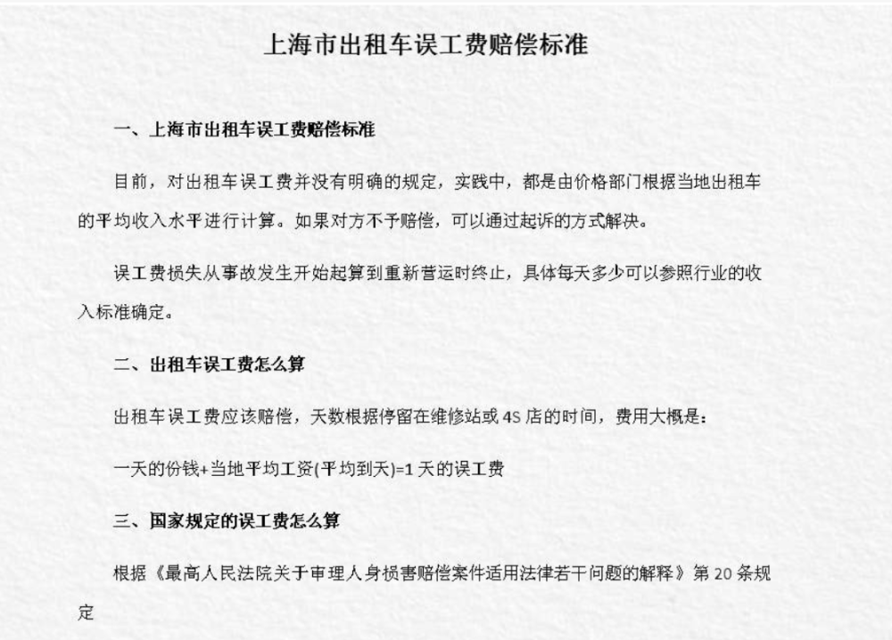 当发生交通事故,对方全责时,记住这三句话,或多得3笔赔偿