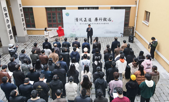 12月8日,浙江交通职业技术学院"清风正道,廉行致远"廉政文化周活动