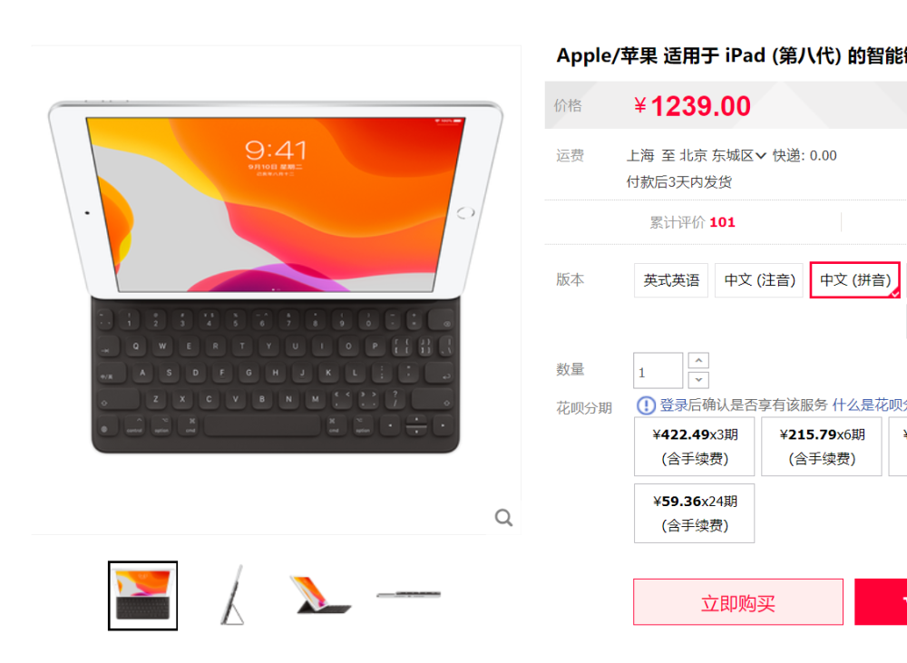 種類 ipad