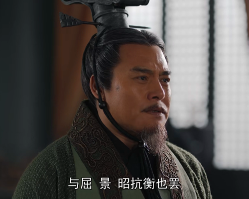 大秦赋楚国的屈景昭三家是什么来历与楚王是什么关系