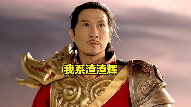 甄子丹,张家辉这些影帝级别的明星,都为不少页游代言过,还有王宝强