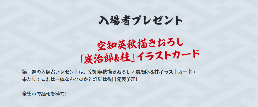 者 特典 入場 銀魂