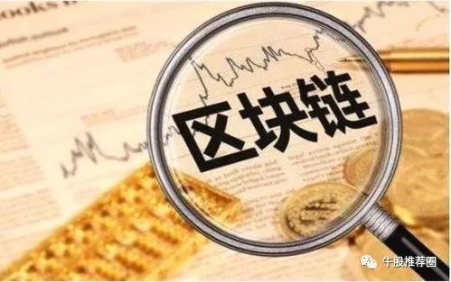 《【区块链对未来】马云曾谈区块链：区块链对未来影响超乎想象》