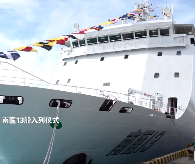 前几日,我国的新型医疗船"南医13号"正式归建入列,该舰由我国自主设计