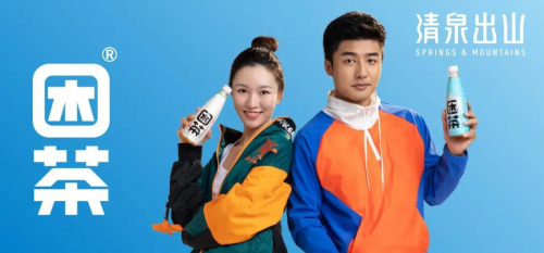 清泉出山:"困"是一种保护色,困茶悄然流行|清泉出