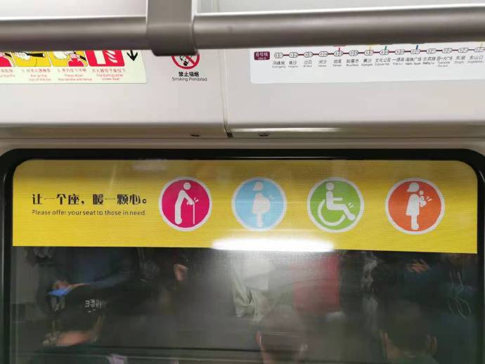 搭乘地铁时请主动为老弱病残孕等有需要的乘客让座_腾讯新闻