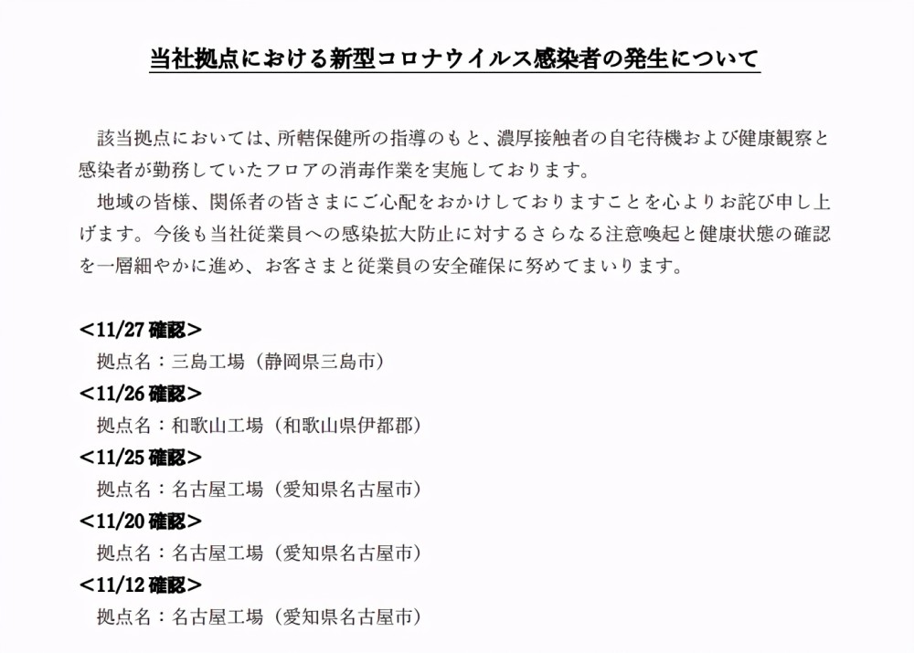 日本超4家卫浴企业有员工确诊感染 Toto累计报告17例 腾讯新闻