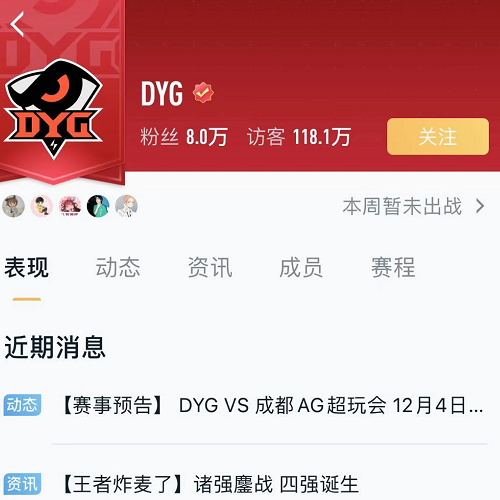 2020kpl战队人气排名_kpl人气战队排行更新,estar稳居第一宝座,ag昔日荣光不