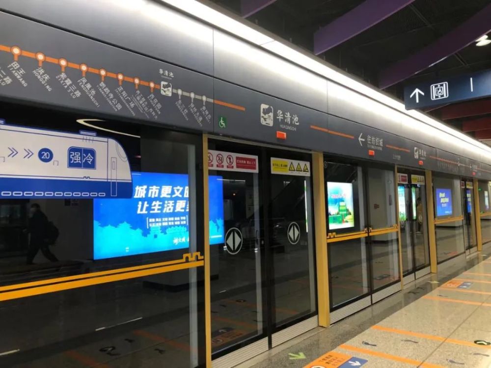 西安地铁9号线临潼线活力橙来了