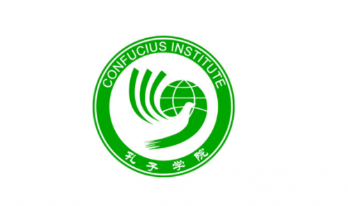 孔子学院 中外文化交流的重要平台